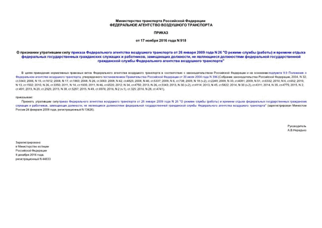           26  2009  N 26 "   ()         ,  ,           "