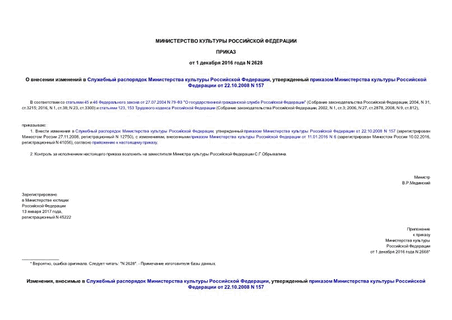          ,        22.10.2008 N 157