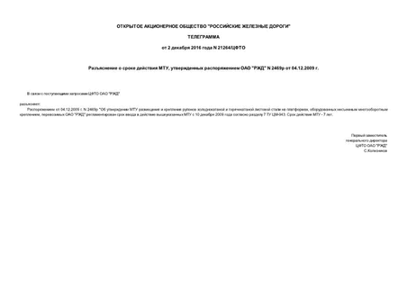     ,    "" N 2469  04.12.2009 .