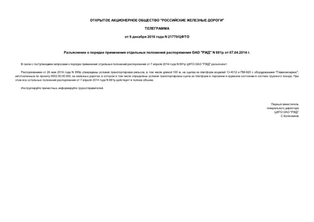        "" N 881  07.04.2014 .