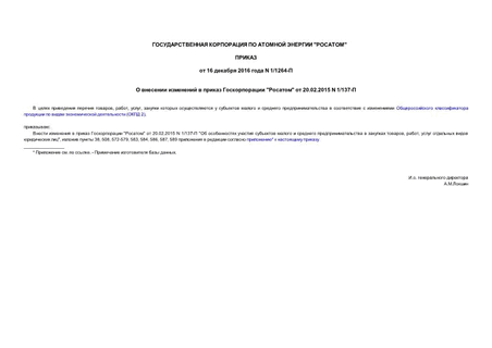       ""  20.02.2015 N 1/137-