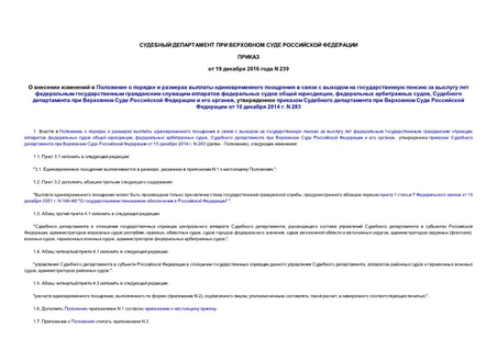                               ,   ,          ,           10  2014 . N 283
