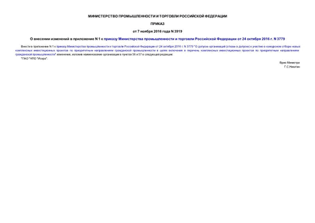     N 1          24  2016 . N 3779