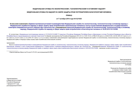           ,                       -   ,      ,    ,              30.05.2012 N 315/588