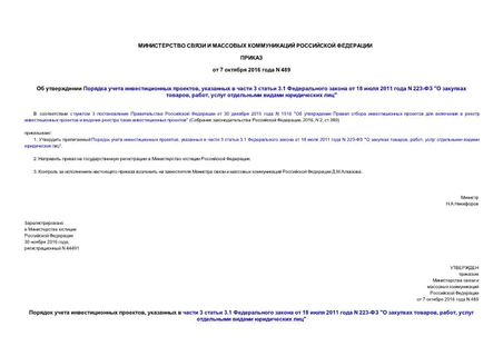      ,    3  3.1    18  2011  N 223- "  , ,     "