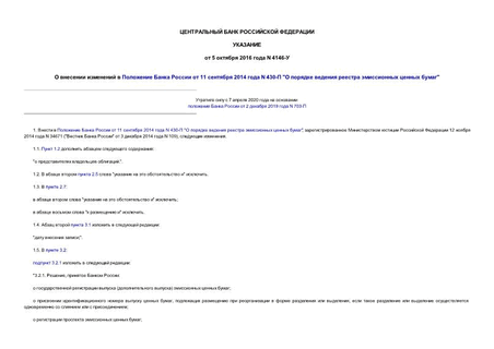         11  2014  N 430- "      "