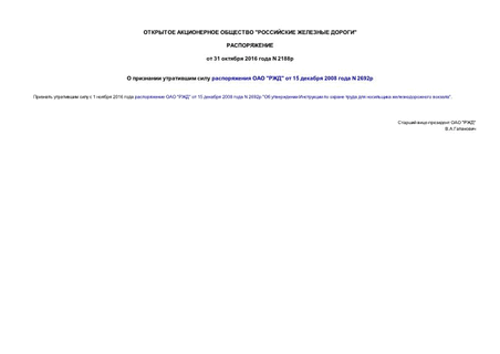       ""  15  2008  N 2692