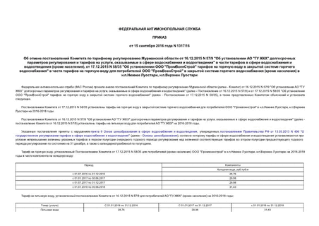           16.12.2015 N 57/9 "   " "       ,      "         ( ),  17.12.2015 N 58/35 "   ""         "          ""      ( )  .. , .. 