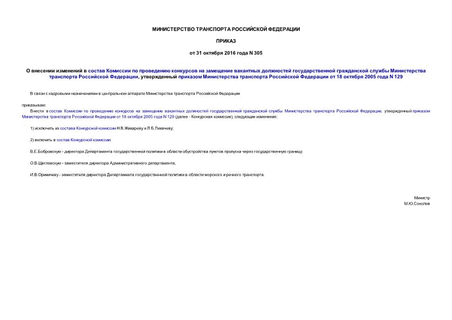                    ,        18  2005  N 129
