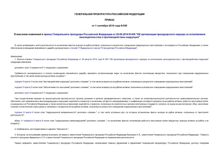           29.08.2014 N 454 "         "