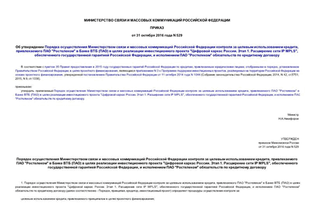                ,   ""    ()      "  .  1.   IP MPLS",     ,    ""    