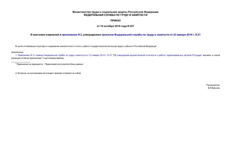      N 2,          23  2014 . N 21