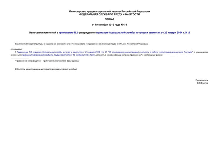      N 2,          23  2014 . N 21