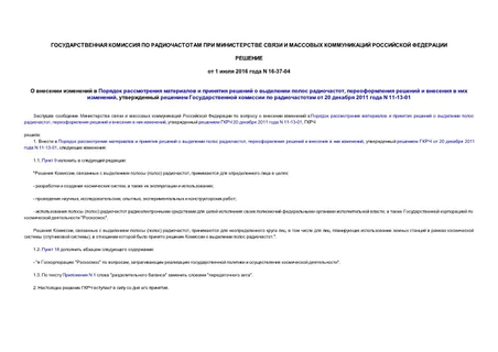              ,       ,        20  2011  N 11-13-01