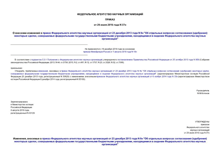           23  2013  N 8 "    ()  ,     ,       "