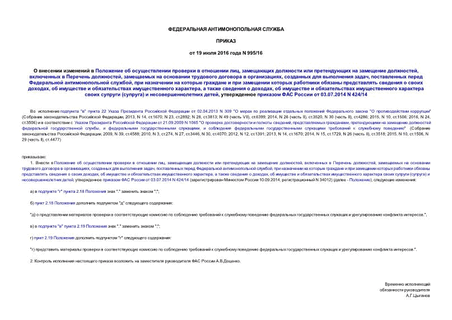           ,       ,    ,       ,    ,     ,                ,      ,     ,         ()   ,      03.07.2014 N 424/14