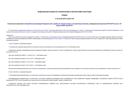             ,      30  2005  N 341