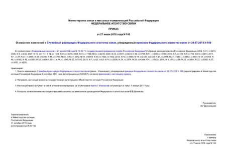         ,       29.07.2013 N 189