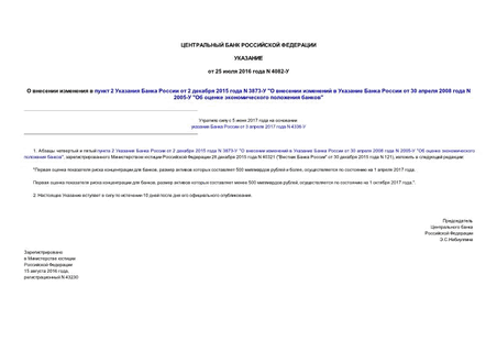      2     2  2015  N 3873- "        30  2008  N 2005- "    "