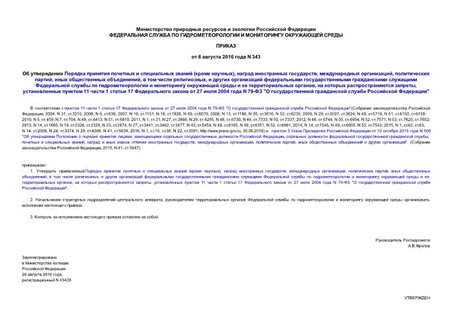         ( ),   ,  ,  ,   ,    ,                   ,    ,   11  1  17    27  2004  N 79- "     "