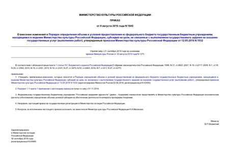               ,       ,   ,           ( ),        12.05.2016 N 1032