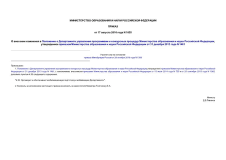                  ,          31  2013  N 1461