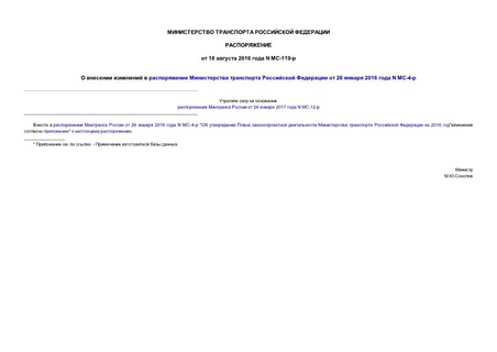           26  2016  N -4-