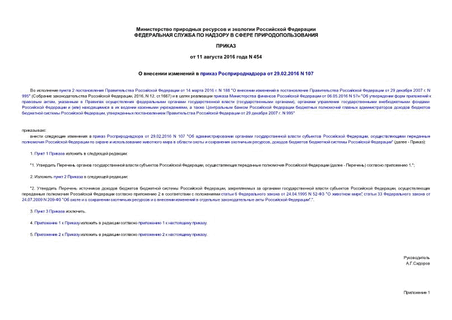        29.02.2016 N 107