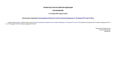          30  2015  N 136-