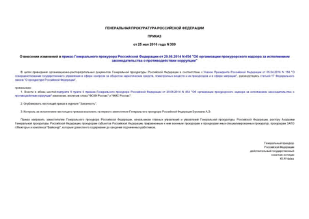           29.08.2014 N 454 "         "