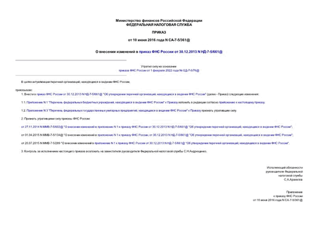        30.12.2013 N -7-5/661@
