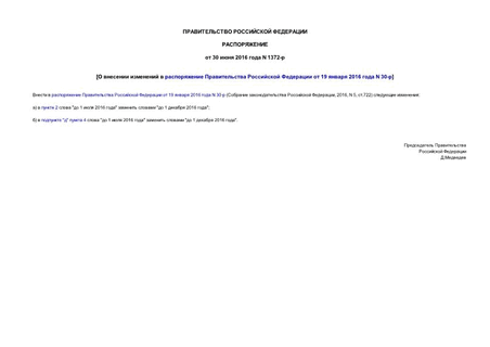          19  2016  N 30-