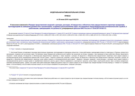         , ,       ,      ,    ,     ,  ,   ,      19.09.2013 N 601/13