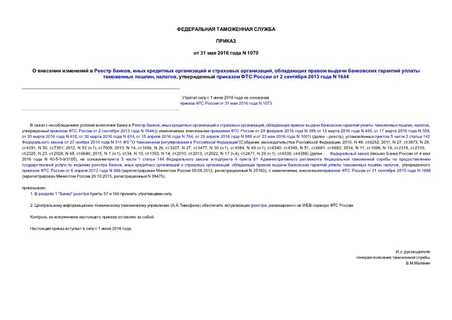      ,      ,        , ,      2  2013  N 1644