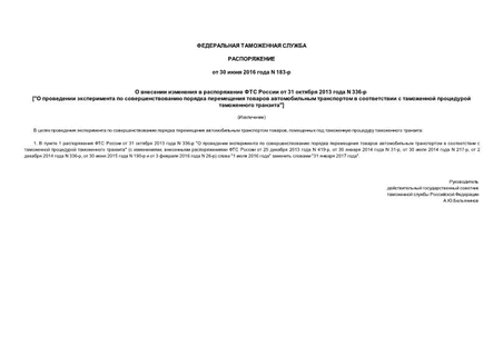         31  2013  N 336- ["                "]