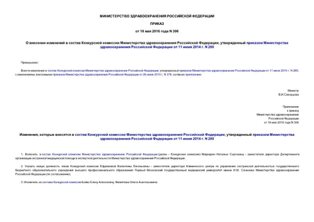           ,        11  2014 . N 280