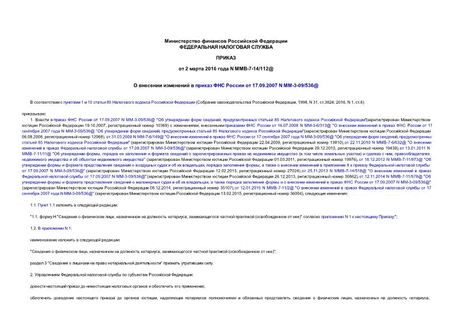         17.09.2007 N -3-09/536@
