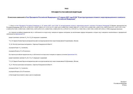          27  2007  N 556 "      "