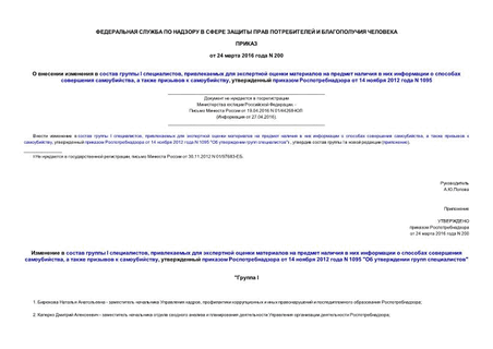       I ,               ,     ,     14  2012  N 1095 (   )