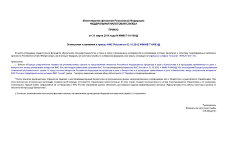         03.10.2012 N -7-8/663@