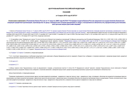        11  2005  N 275- "           ,               ()    ( )"