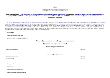          ,       31  2005  N 1574,        25  2006  N 763 "      "