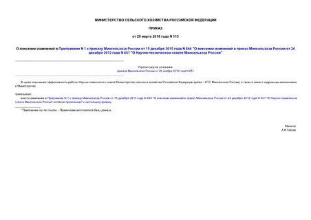      N 1      15  2015  N 644 "        24  2012  N 651 " -   "