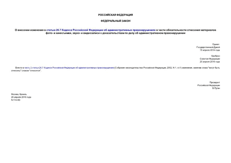      26.7            -  , -         