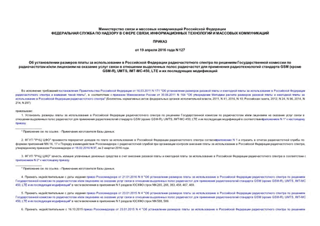                  /               GSM ( GSM-R), UMTS, IMT-MC-450, LTE    