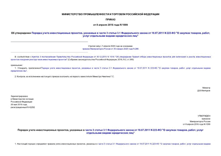      ,    3  3.1    18.07.2011 N 223- "  , ,     "