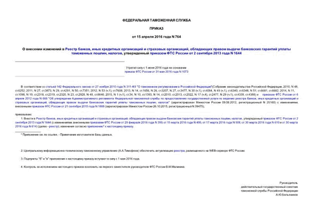      ,      ,        , ,      2  2013  N 1644