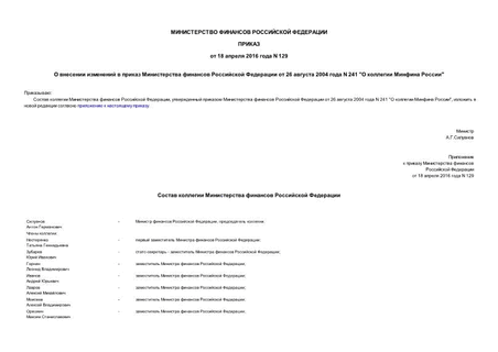           26  2004  N 241 "   "