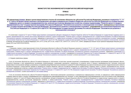   ,           ,    "", ""  ""  28                   ,   () ,    "    "     "    ",    N 8      "    ",       15  2014  N 316 "      "    "