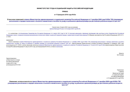              1  2008  N 692 "                      "